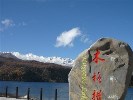 海螺沟、木格措/燕子沟汽车纯玩4日游